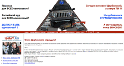 Desktop Screenshot of oleg.19may.ru