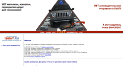 Desktop Screenshot of migalkam-net.19may.ru
