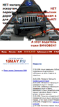 Mobile Screenshot of migalkam-net.19may.ru