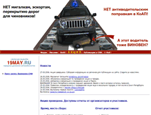 Tablet Screenshot of migalkam-net.19may.ru